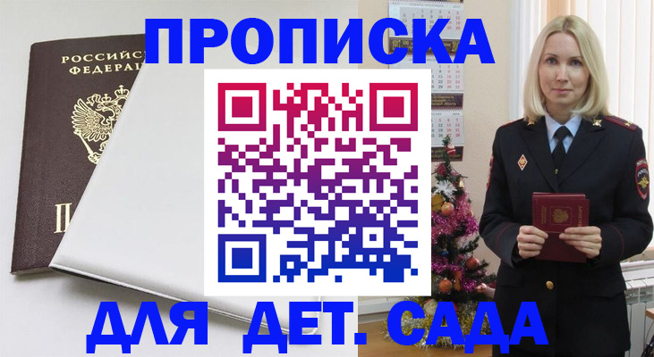 прописка 2025 в Кудымкаре