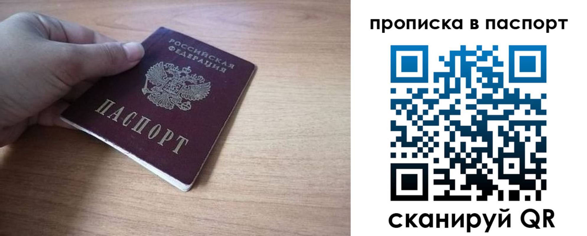 прописка для школы в Кудымкаре