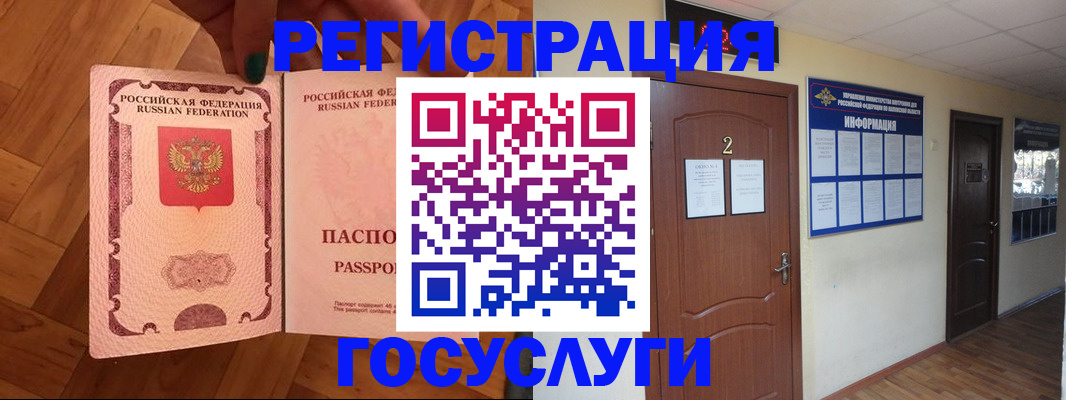 прописка для военкомата в Кудымкаре