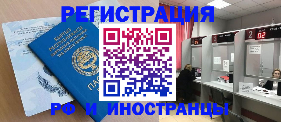 прописка иностранных граждан в Кудымкаре
