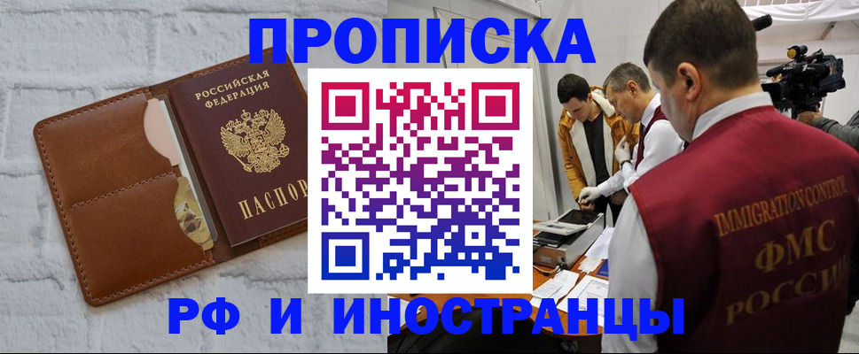 временная регистрация недорого в Кудымкаре