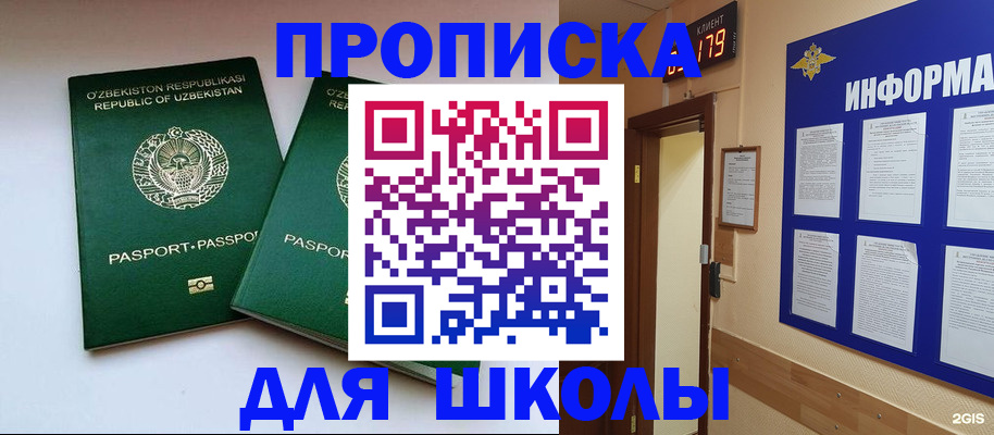 прописка от собственника в Кудымкаре