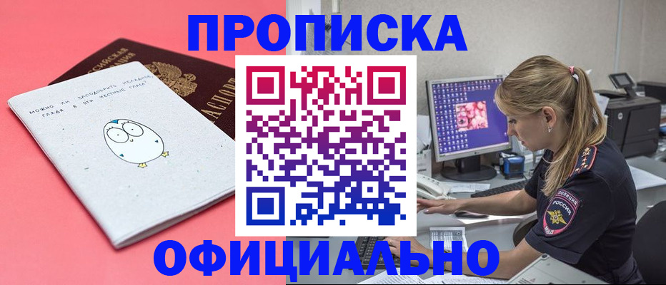 прописка для работы в Кудымкаре