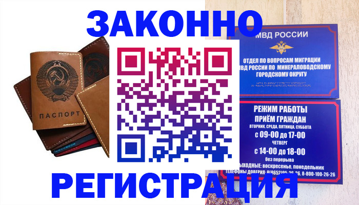прописка для работы в Кудымкаре