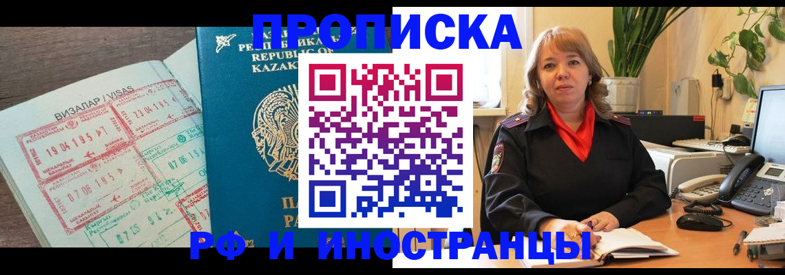 купить прописку в Кудымкаре