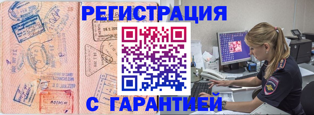 прописка паспорт в Кудымкаре