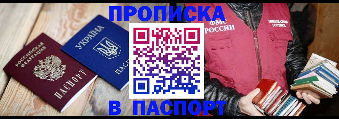 прописка гарантия в Кудымкаре
