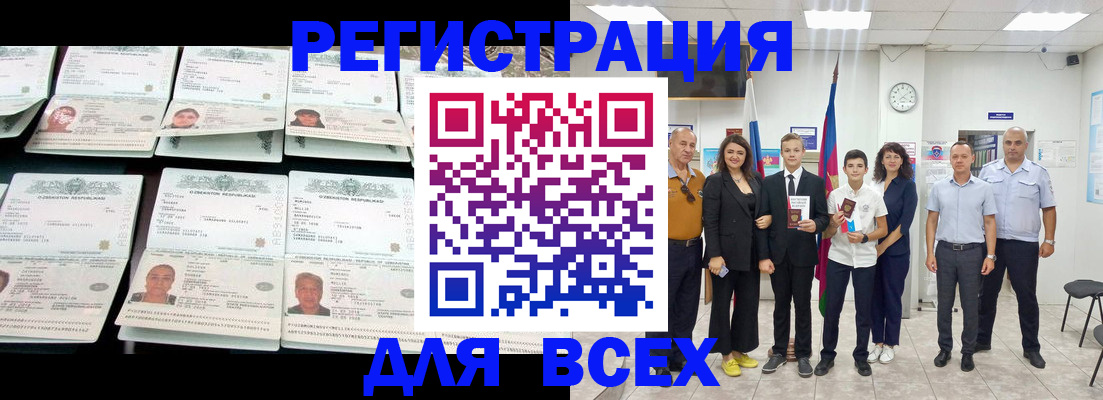 временная регистрация законно в Кудымкаре