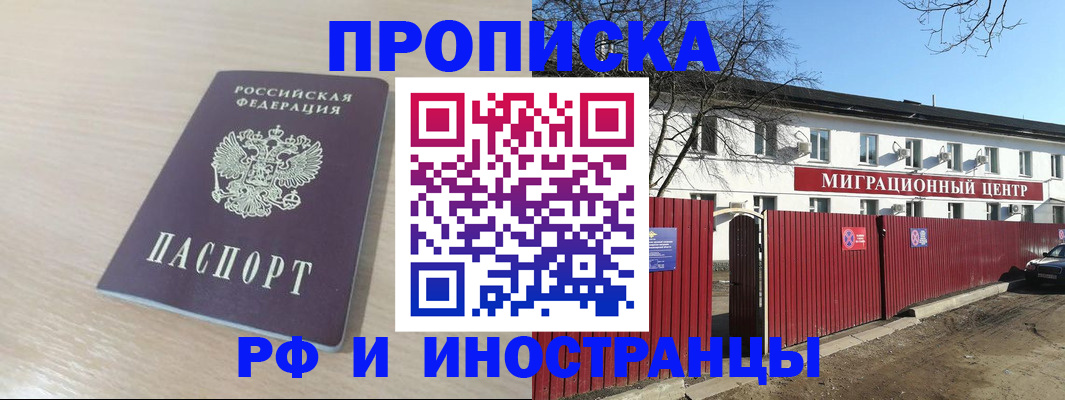 временная регистрация гарантия в Кудымкаре