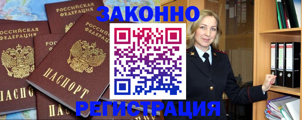 временная регистрация в квартире в Кудымкаре